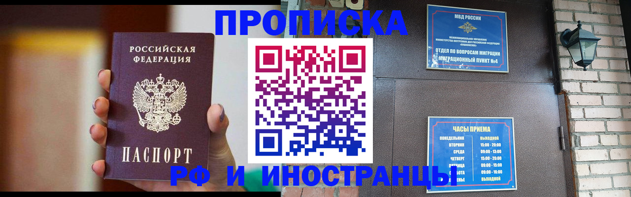 временная регистрация надежно в Серове