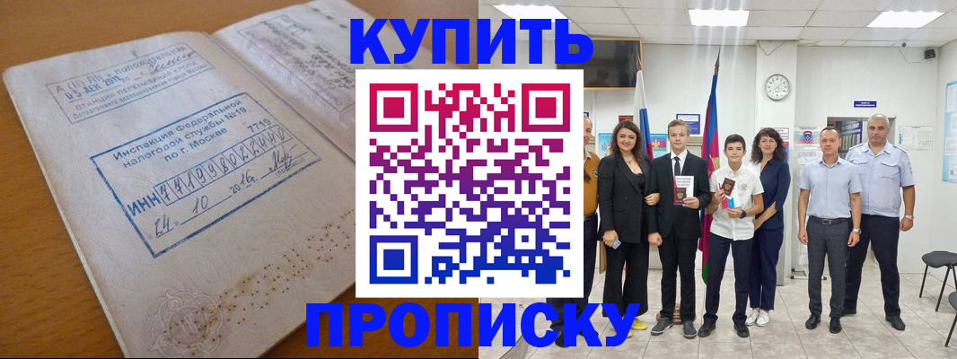 прописка гарантия в Серове