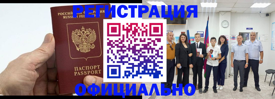 временная регистрация в квартире в Серове