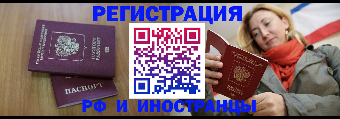 временная регистрация для школы в Серове