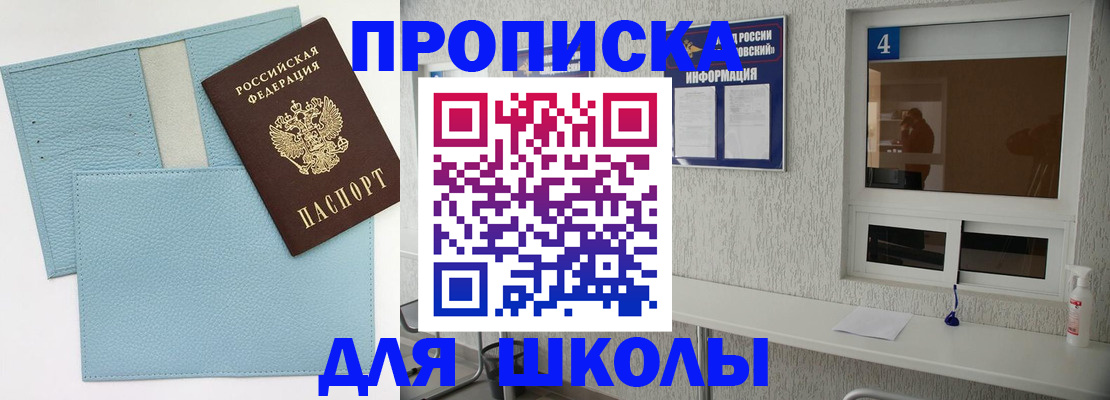 временная регистрация купить в Серове