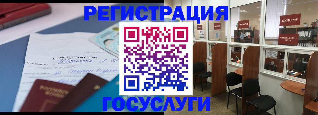 временная регистрация для всех в Серове