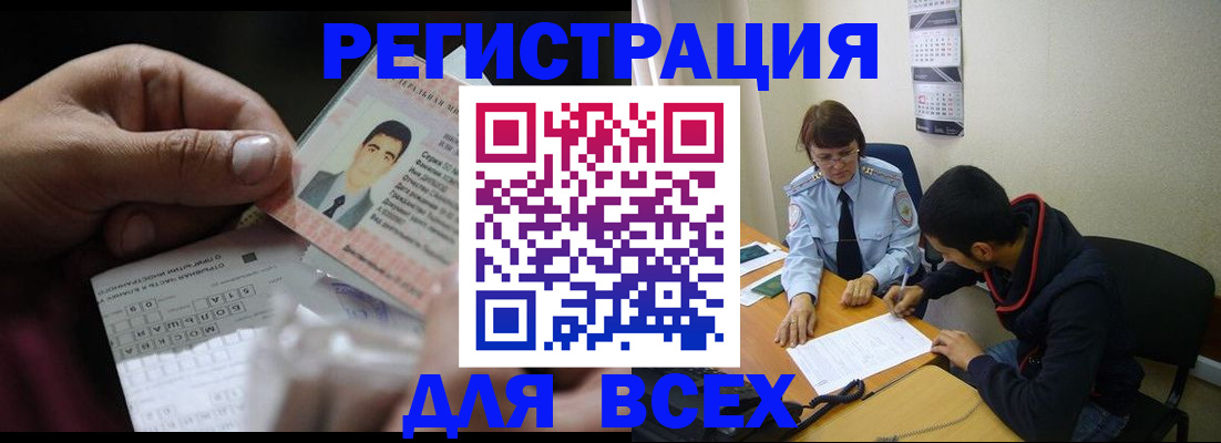 купить прописку в Серове