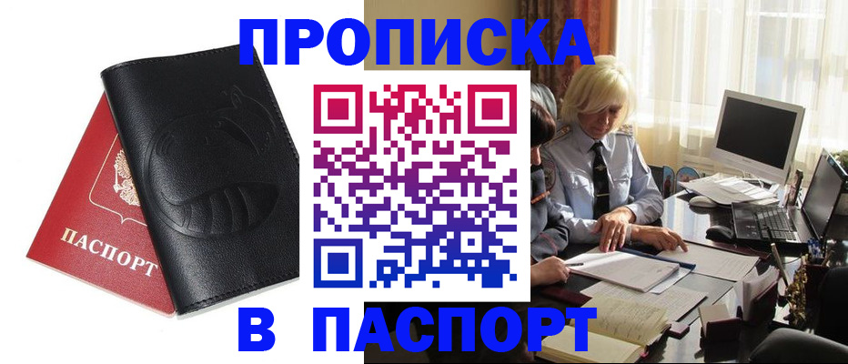 временная регистрация поиск в Серове