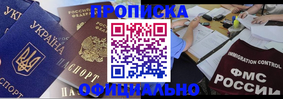 временная регистрация надежно в Серове